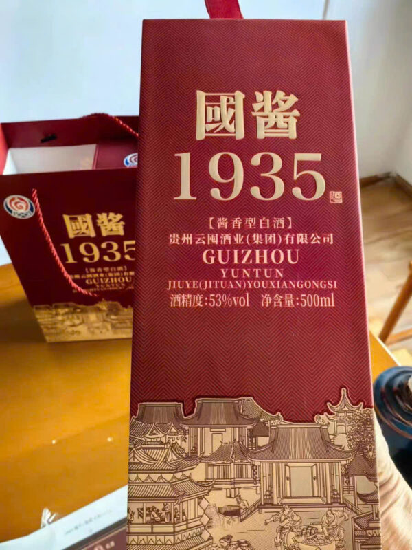 Rượu Quốc Giang 1935 - Hình ảnh 4