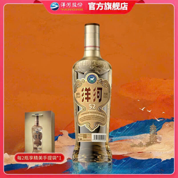 YANGHE - DƯƠNG HÀ MIÊN NHUNG
